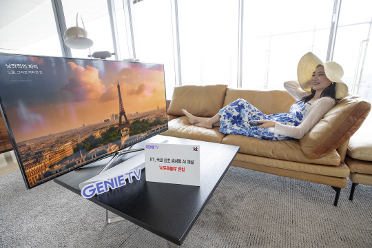 KT 모델이 국내 최초로 생성형 AI 기술을 활용해 제작한 KT 지니 TV 'AI 트래블뷰' 채널을 시청하고 있다. KT 제공